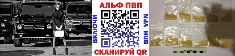 Альфа ПВП кристаллы  Купить где  Приморск 