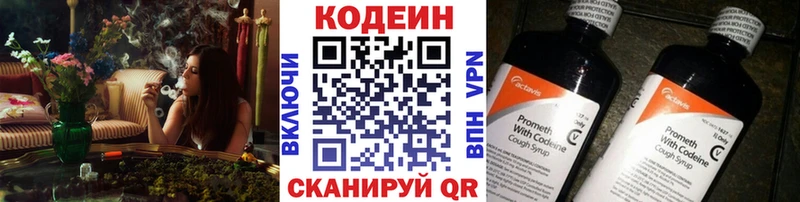 Кодеиновый сироп Lean Purple Drank  Купить закладки  Приморск 