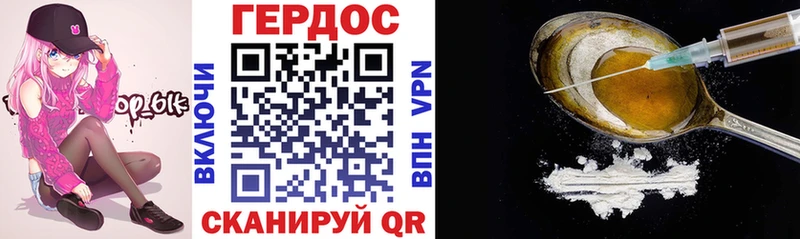 ГЕРОИН белый  Купить  Приморск 