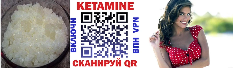 Кетамин VHQ  Купить  Приморск 