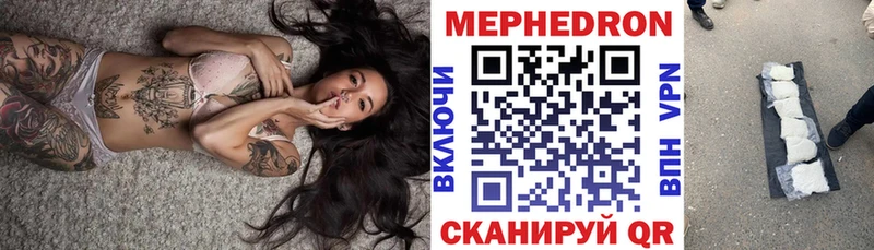 Мефедрон кристаллы  Купить  Приморск 