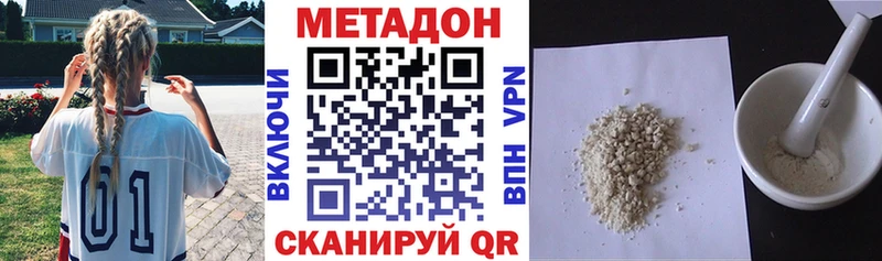 Метадон кристалл  Купить  Приморск 