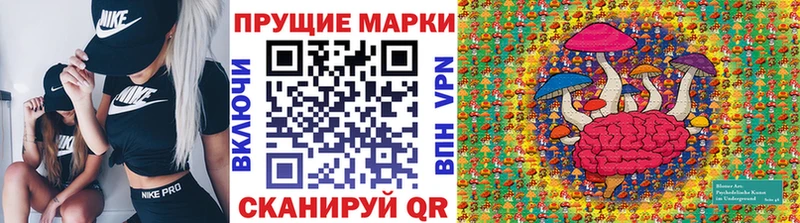 Марки N-bome 1500мкг  Купить закладки  Приморск 